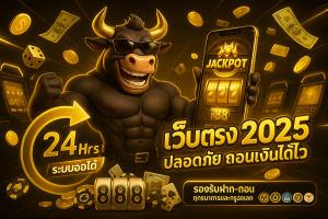 foxxy88เว็บตรงปลอดภัย